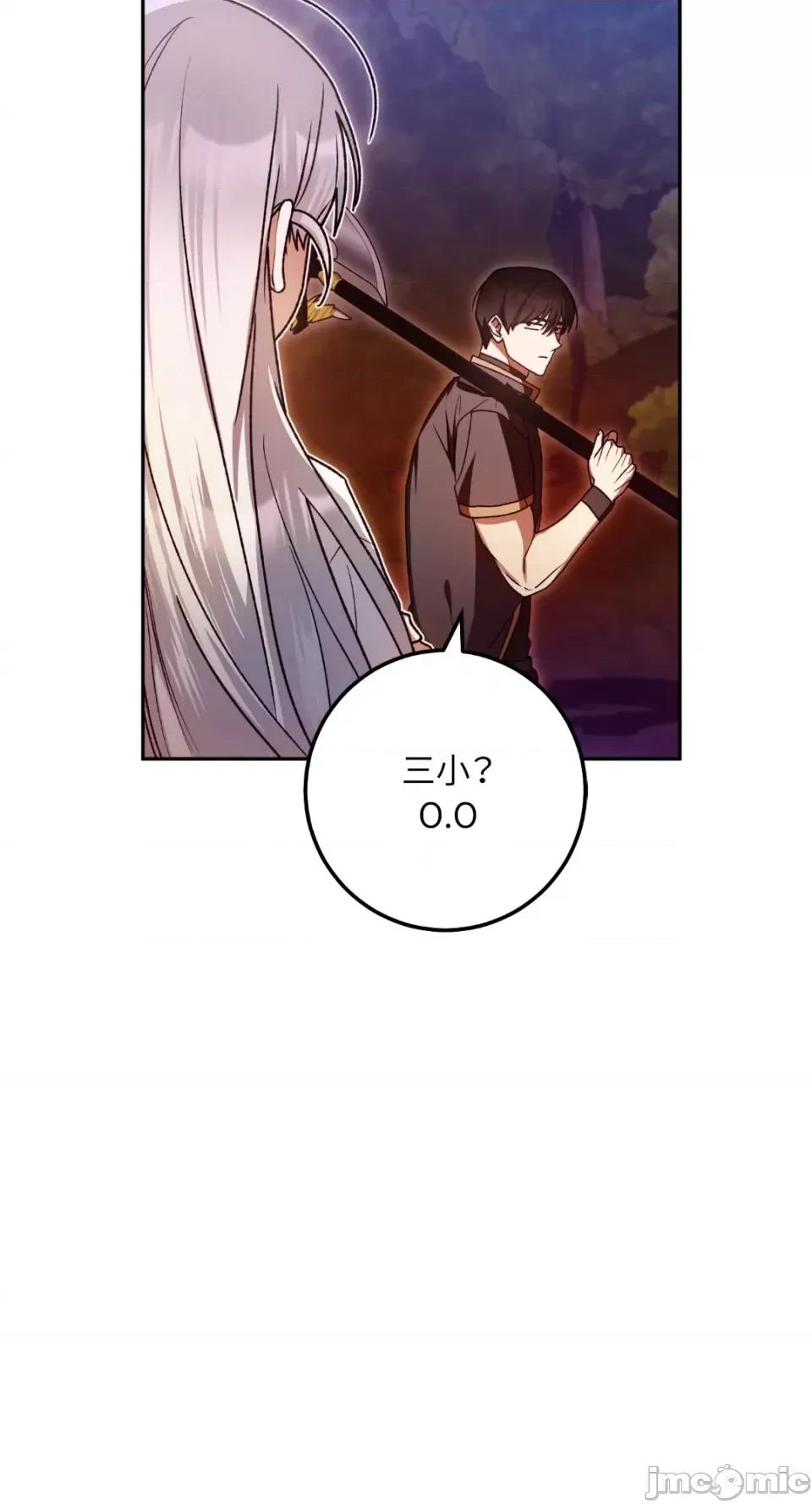 Netkama Netkama Punch!!!-第46话 第43页