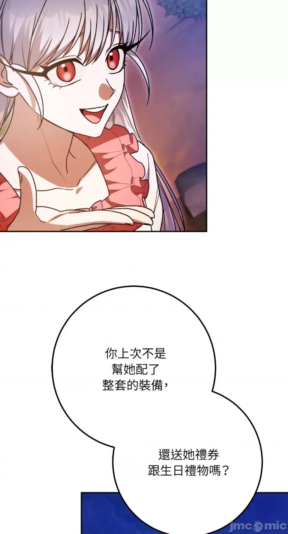 Netkama Netkama Punch!!!-第46话 第45页