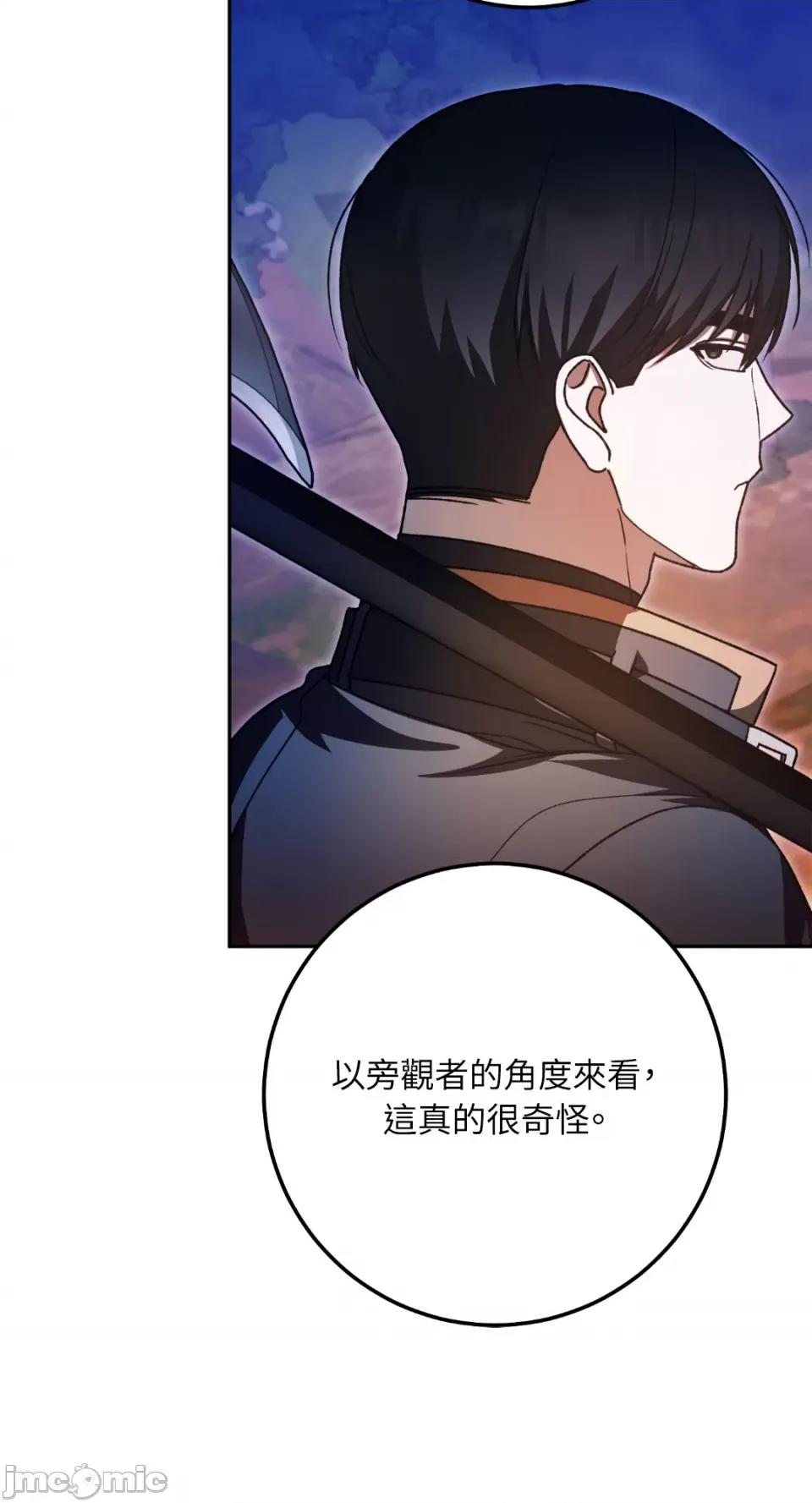 Netkama Netkama Punch!!!-第46话 第46页