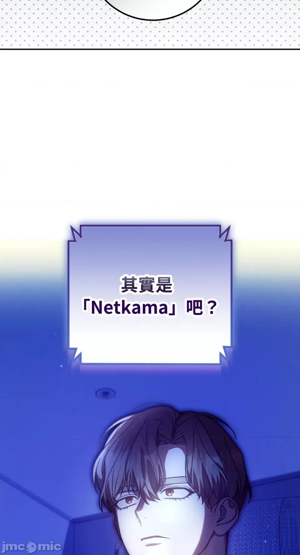 Netkama Netkama Punch!!!-第46话 第48页