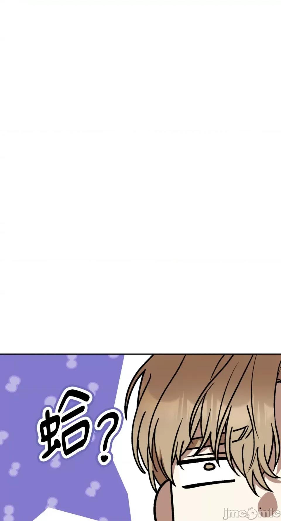 Netkama Netkama Punch!!!-第46话 第50页