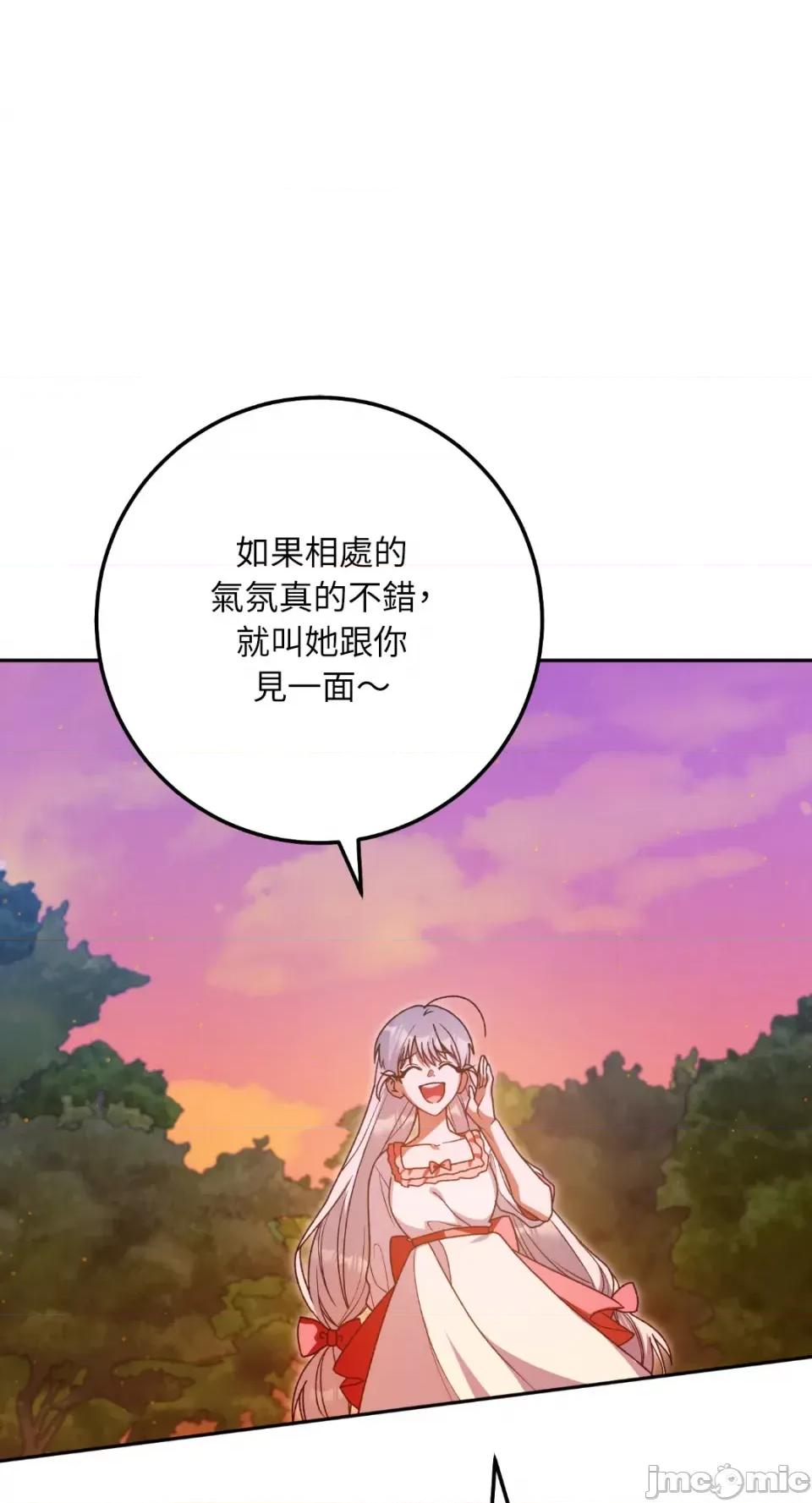Netkama Netkama Punch!!!-第46话 第55页