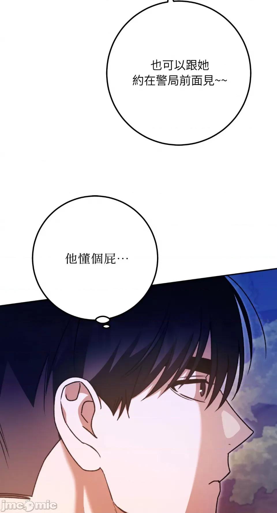 Netkama Netkama Punch!!!-第46话 第56页
