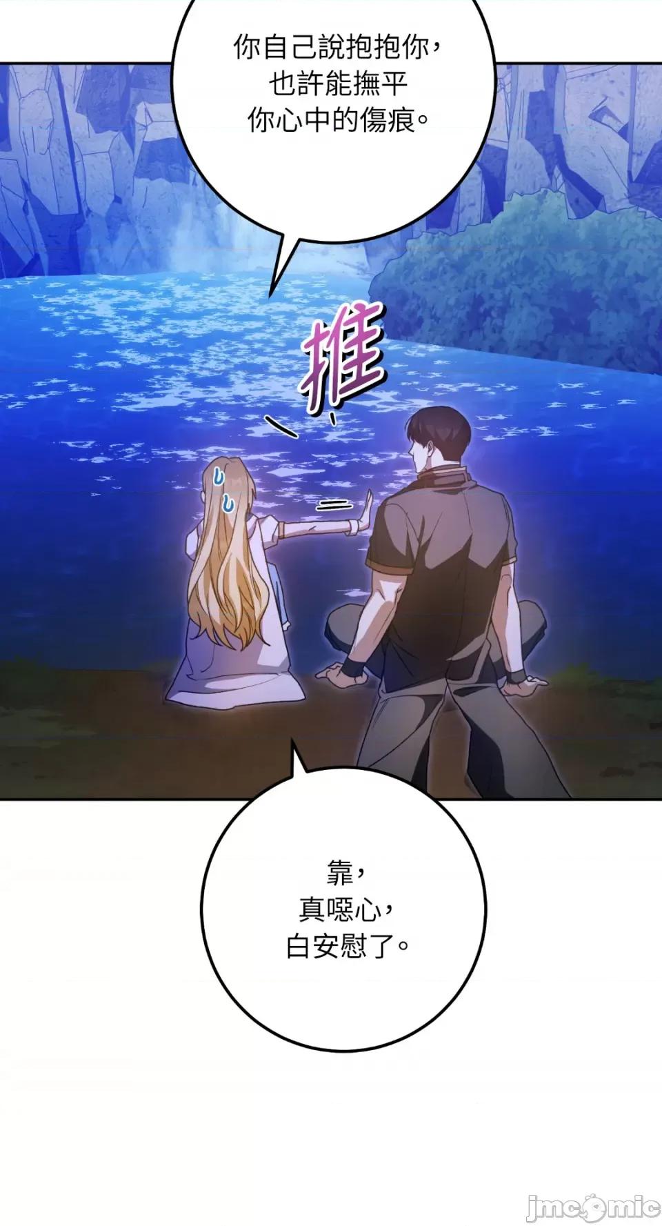 Netkama Netkama Punch!!!-第46话 第64页