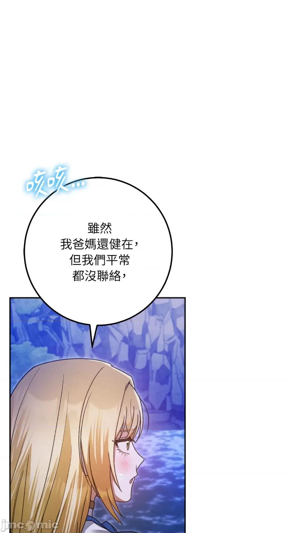 Netkama Netkama Punch!!!-第46话 第66页
