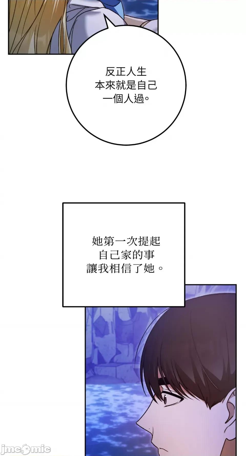 Netkama Netkama Punch!!!-第46话 第67页