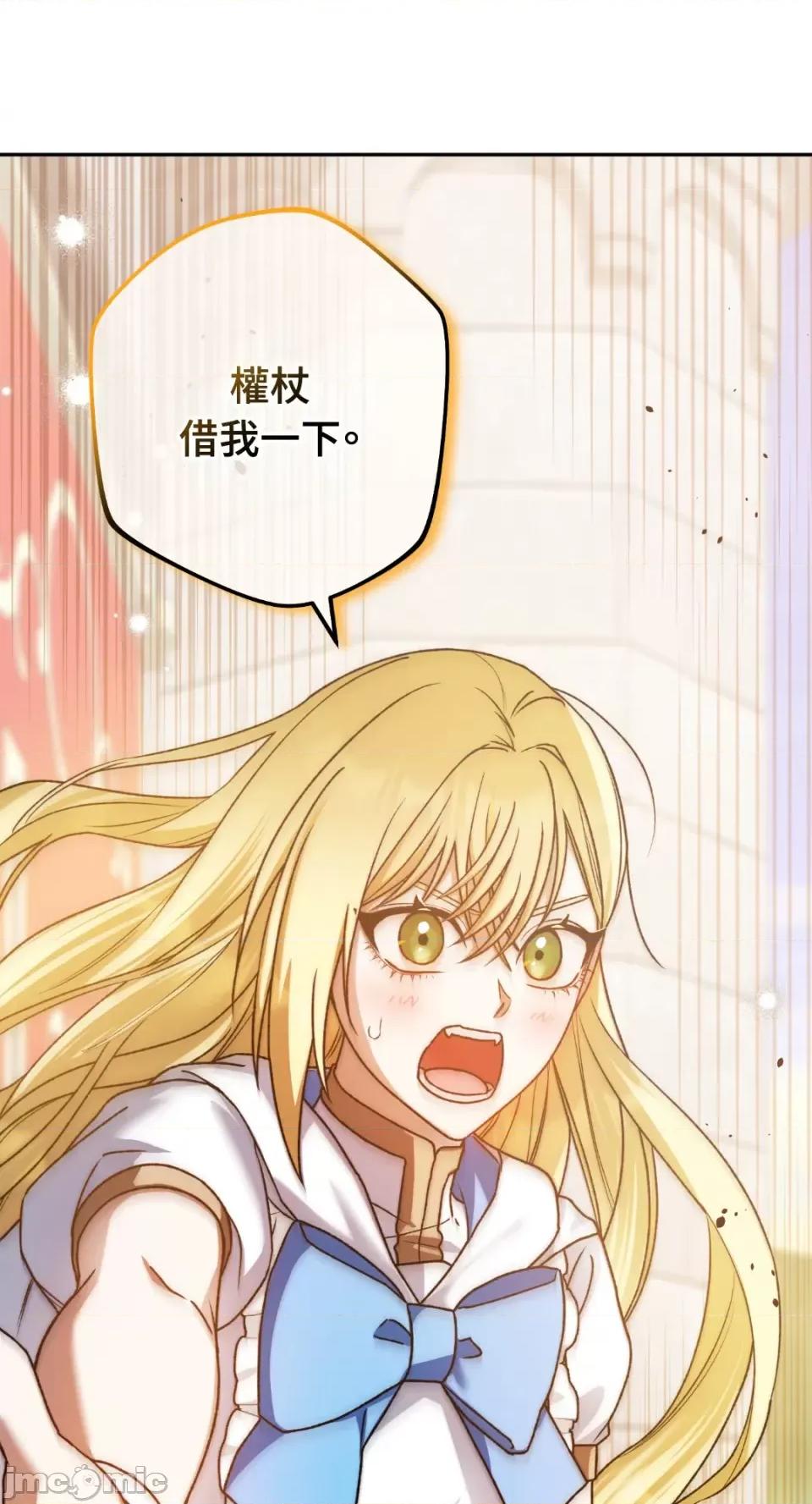 Netkama Netkama Punch!!!-第46话 第69页