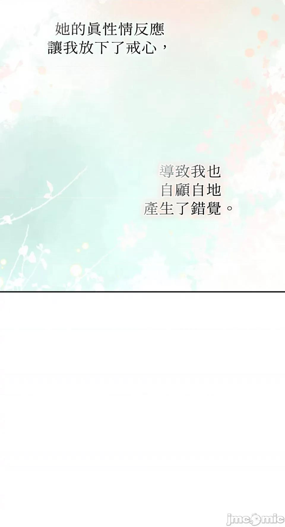 Netkama Netkama Punch!!!-第46话 第74页