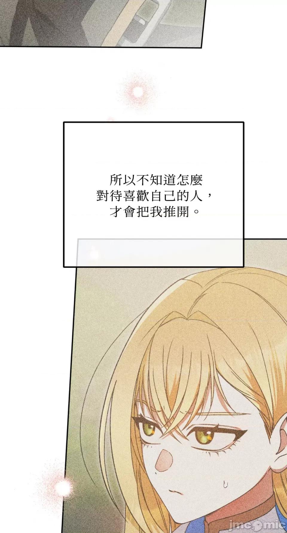 Netkama Netkama Punch!!!-第46话 第76页