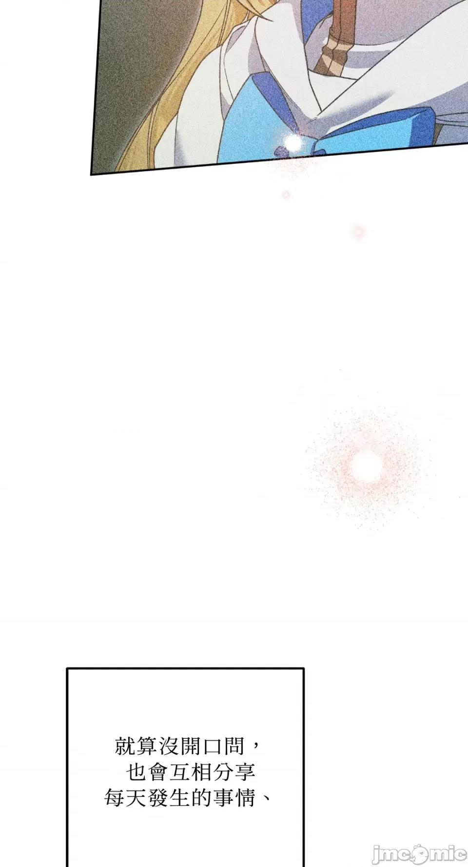 Netkama Netkama Punch!!!-第46话 第77页