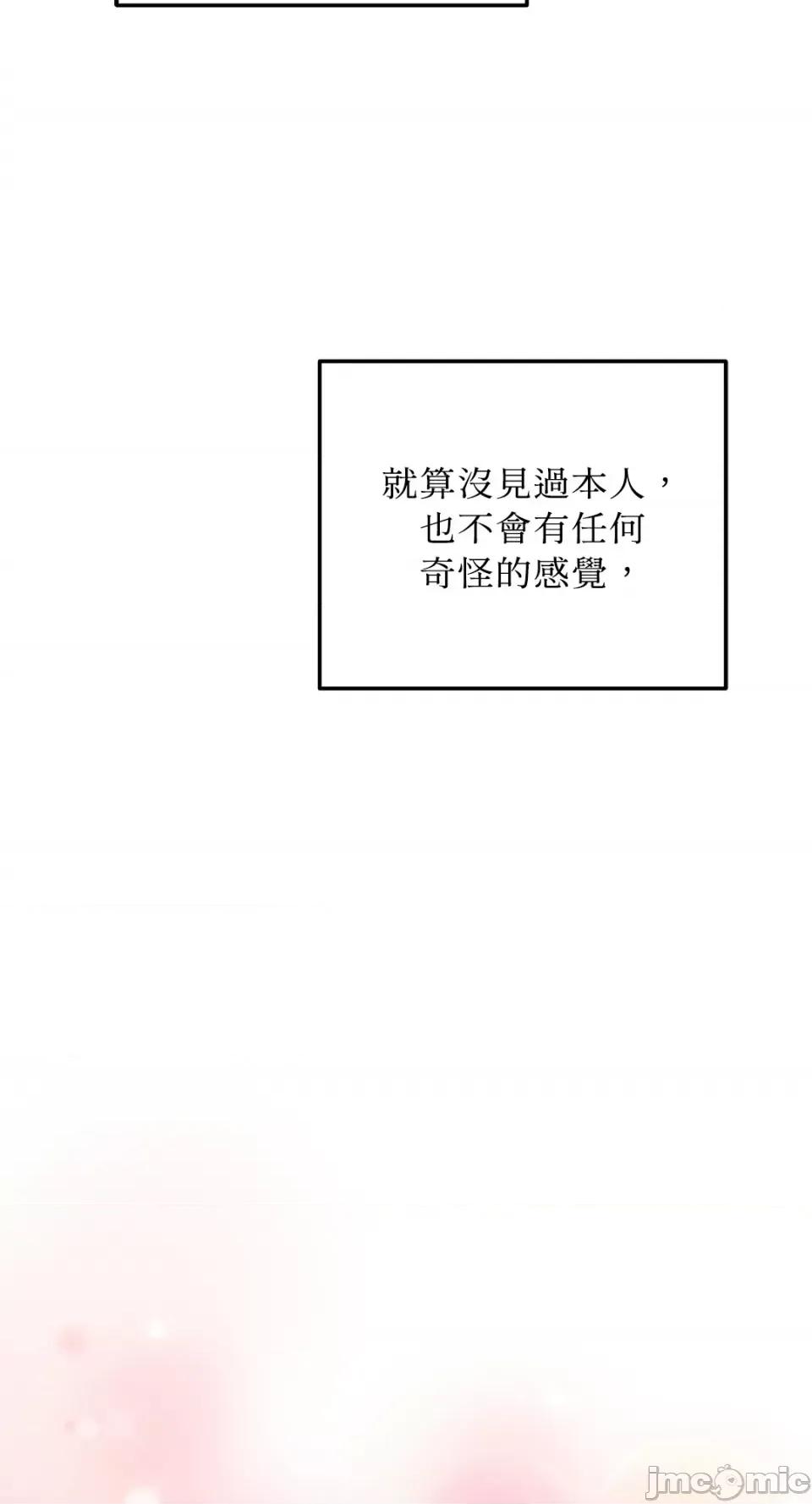 Netkama Netkama Punch!!!-第46话 第78页