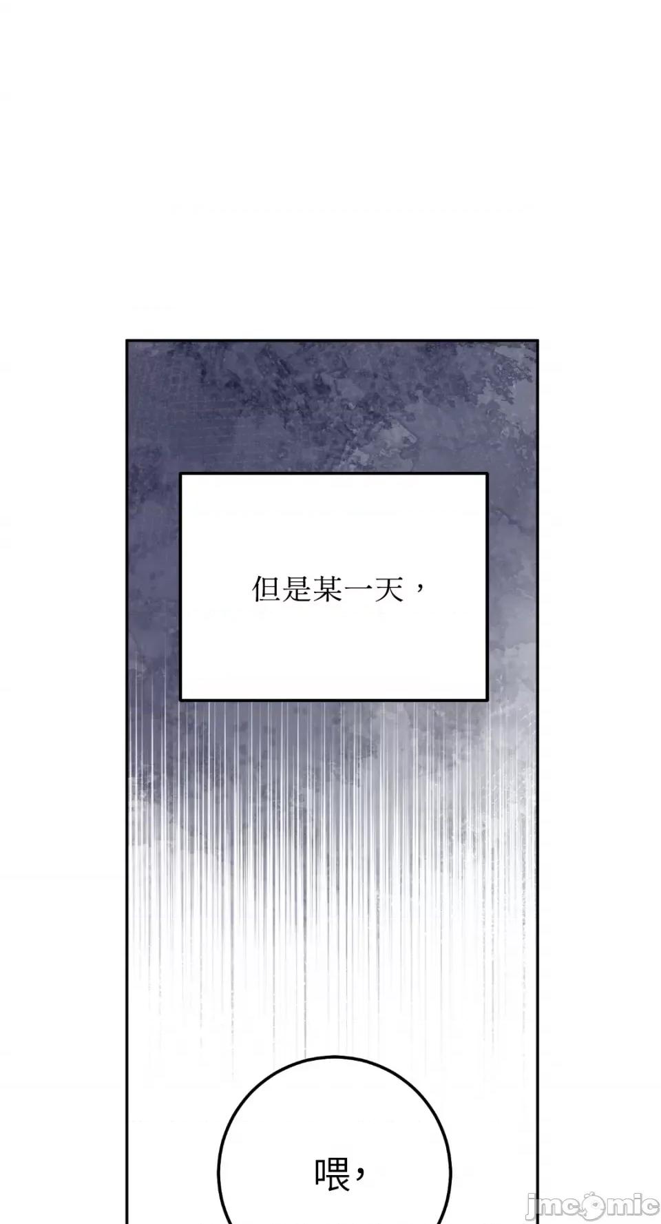 Netkama Netkama Punch!!!-第46话 第80页