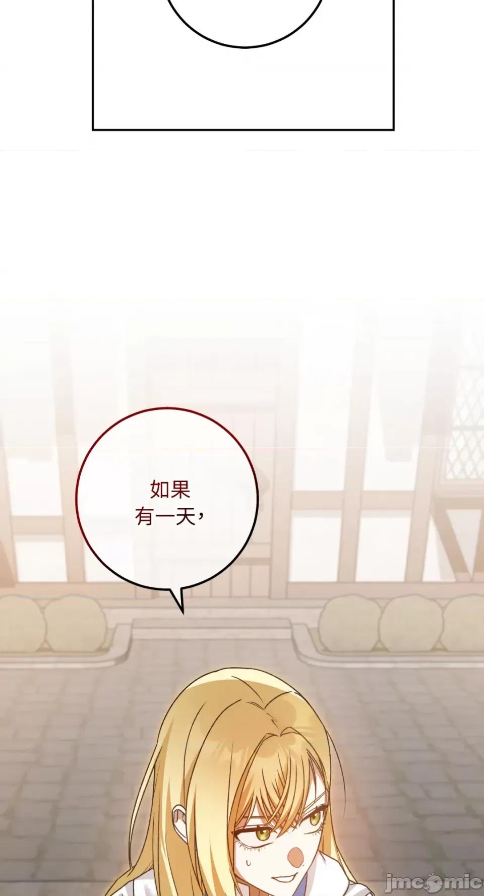 Netkama Netkama Punch!!!-第46话 第81页