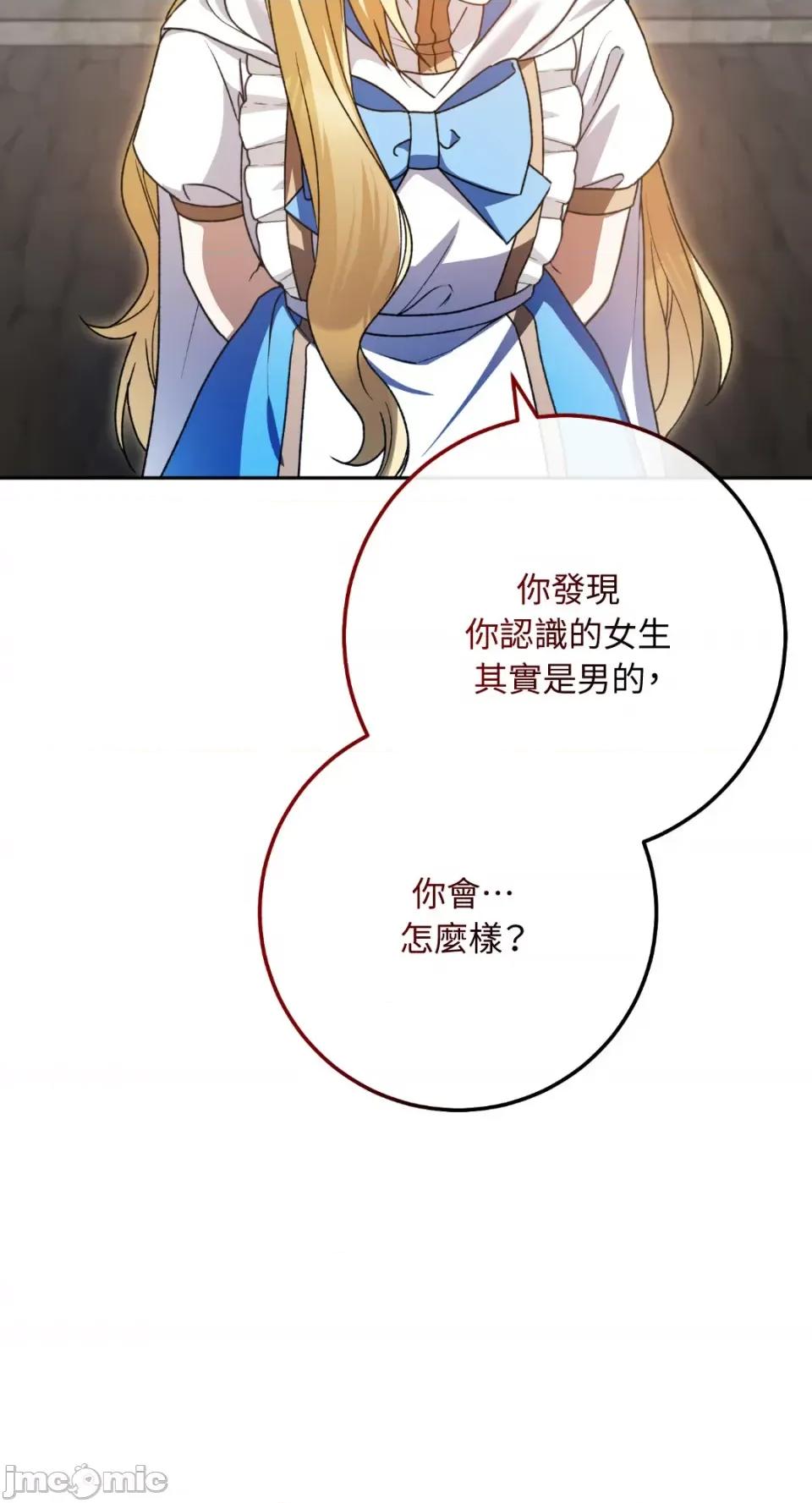 Netkama Netkama Punch!!!-第46话 第82页