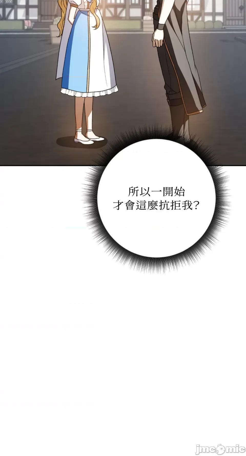 Netkama Netkama Punch!!!-第46话 第89页