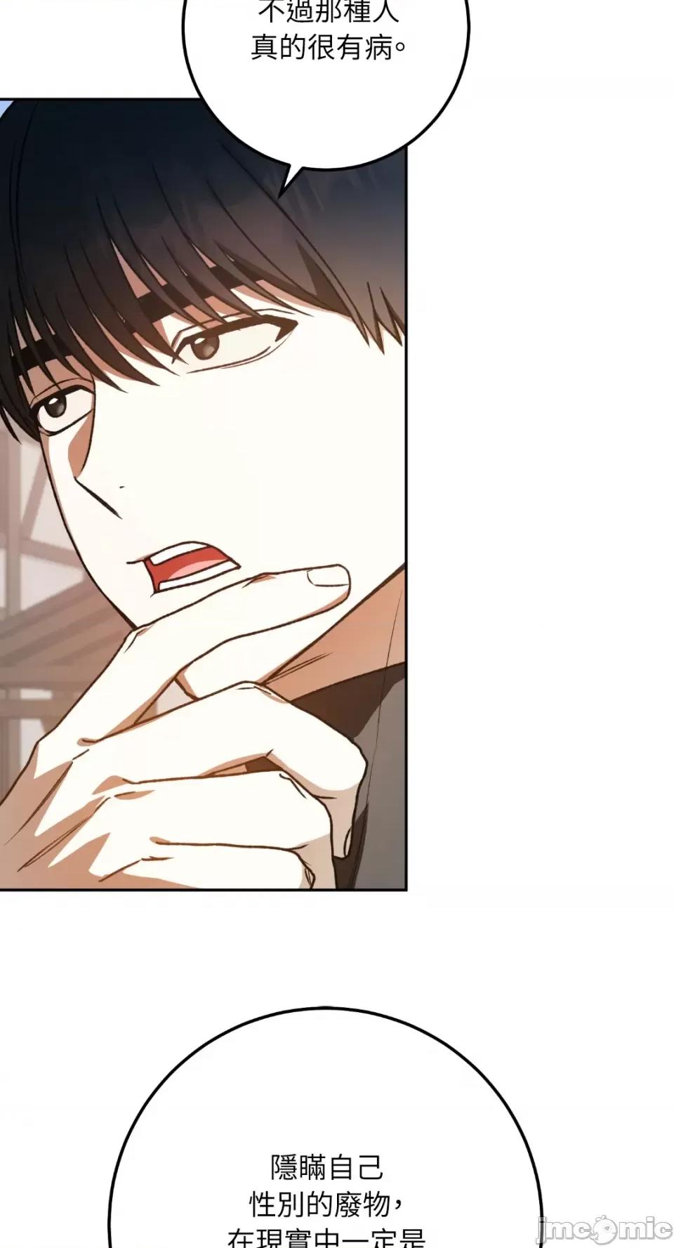 Netkama Netkama Punch!!!-第46话 第95页