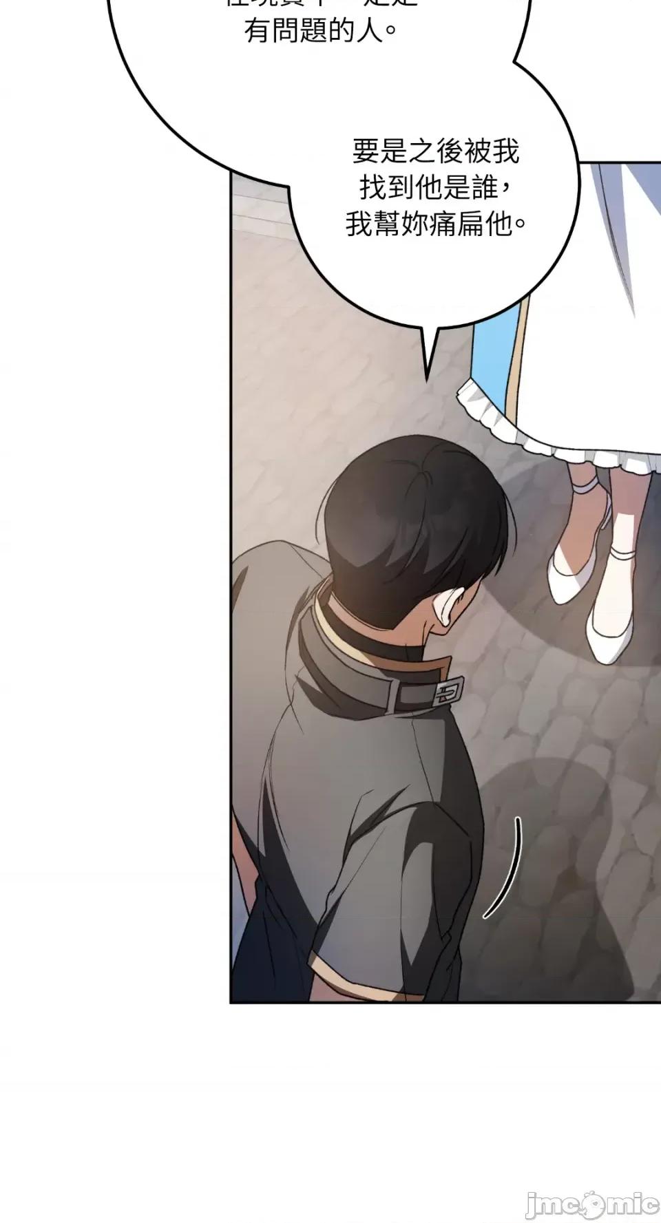 Netkama Netkama Punch!!!-第46话 第96页