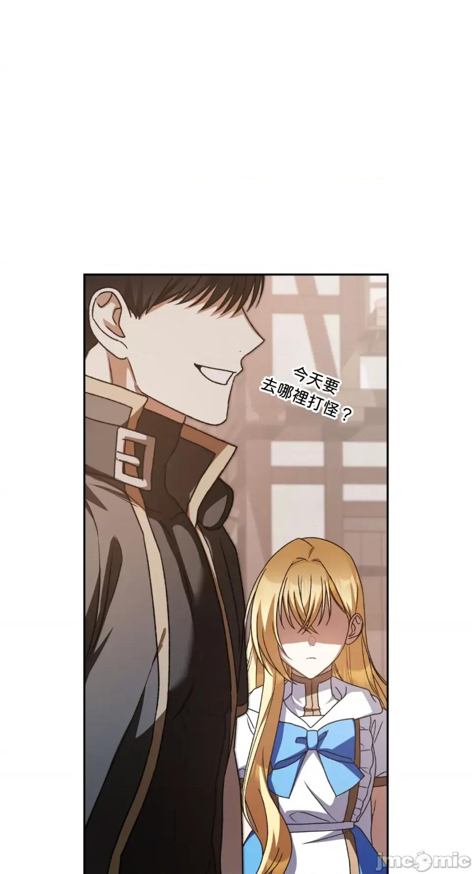 Netkama Netkama Punch!!!-第46话 第101页