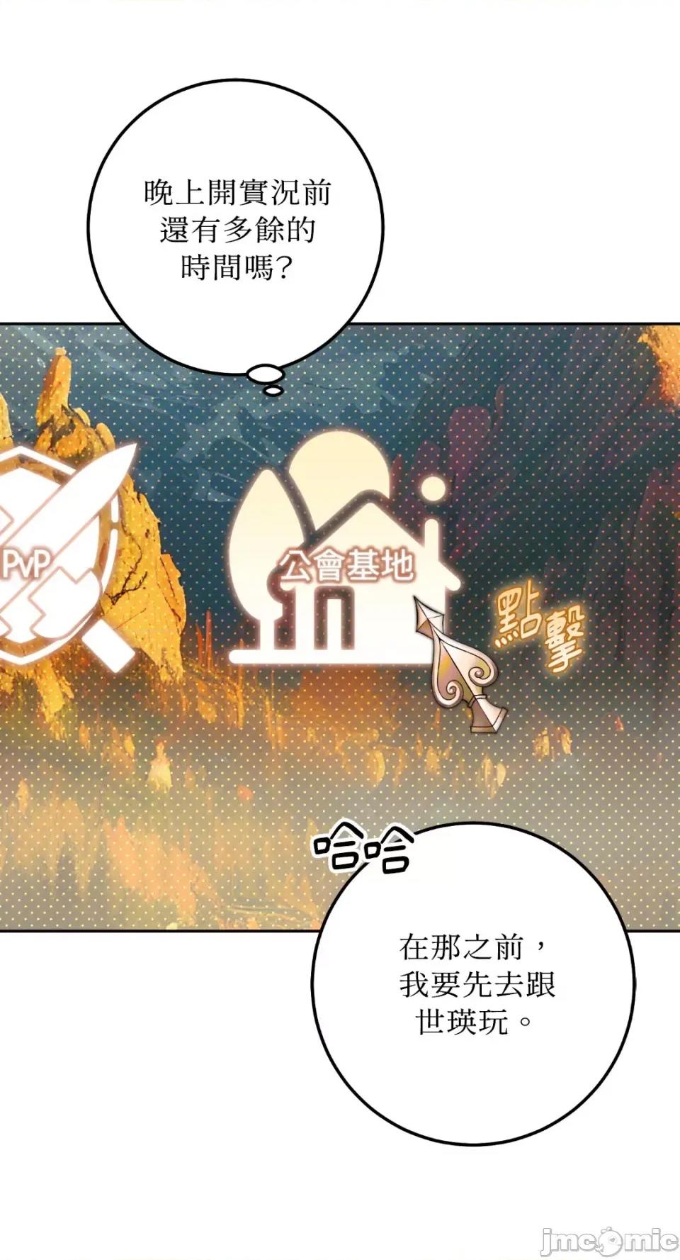Netkama Netkama Punch!!!-第47话 第6页