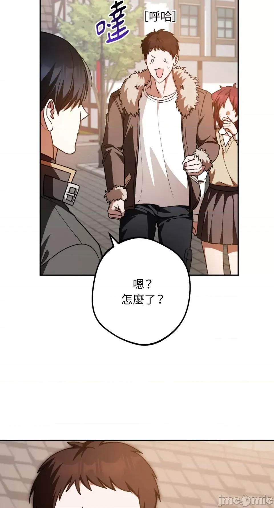 Netkama Netkama Punch!!!-第47话 第11页