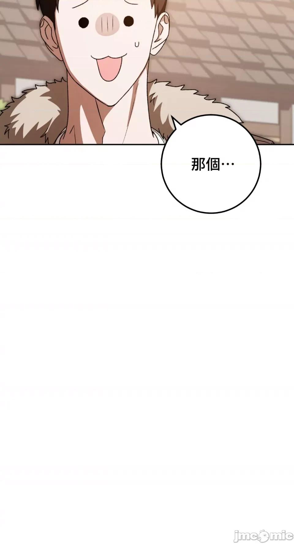 Netkama Netkama Punch!!!-第47话 第12页