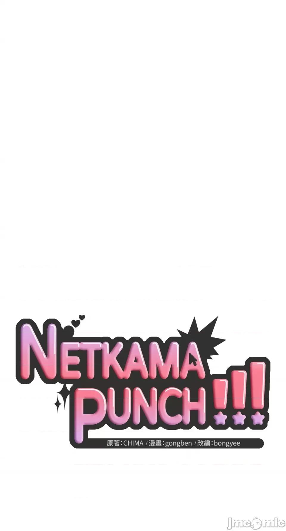 Netkama Netkama Punch!!!-第47话 第16页