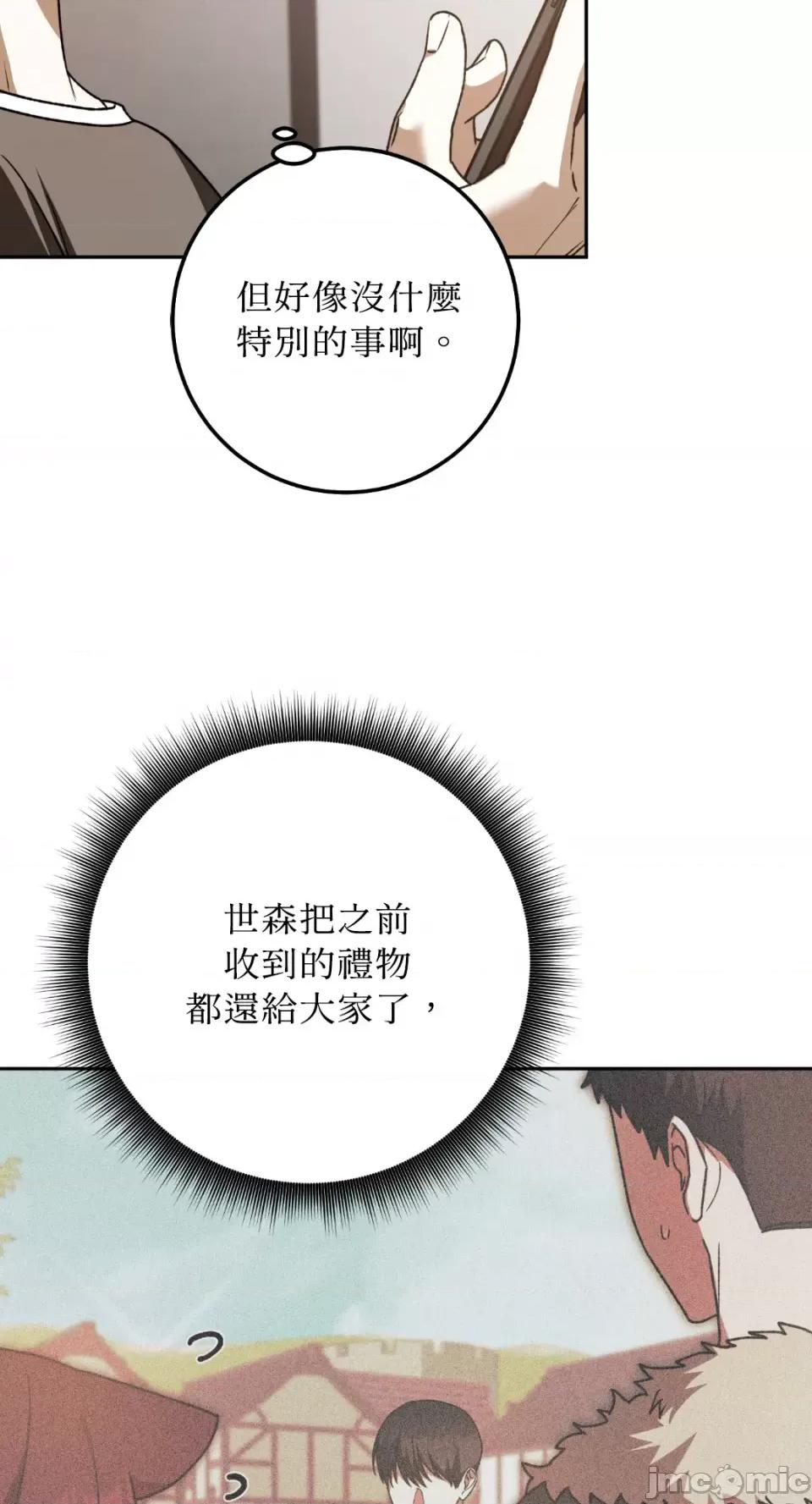 Netkama Netkama Punch!!!-第47话 第20页