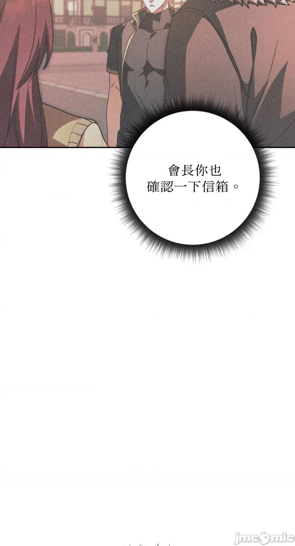 Netkama Netkama Punch!!!-第47话 第21页