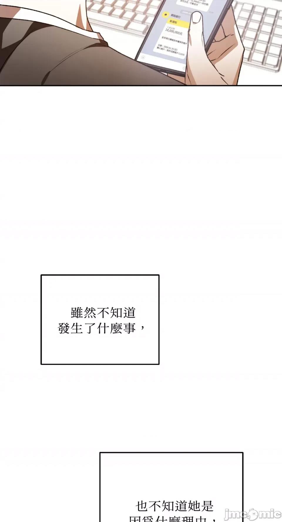 Netkama Netkama Punch!!!-第47话 第27页