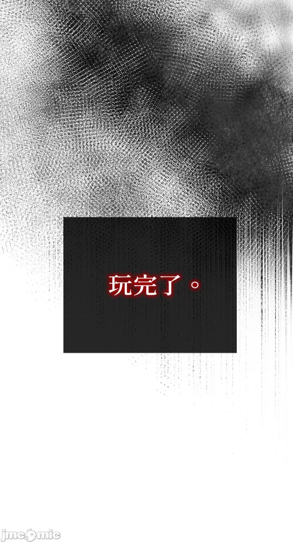 Netkama Netkama Punch!!!-第47话 第30页