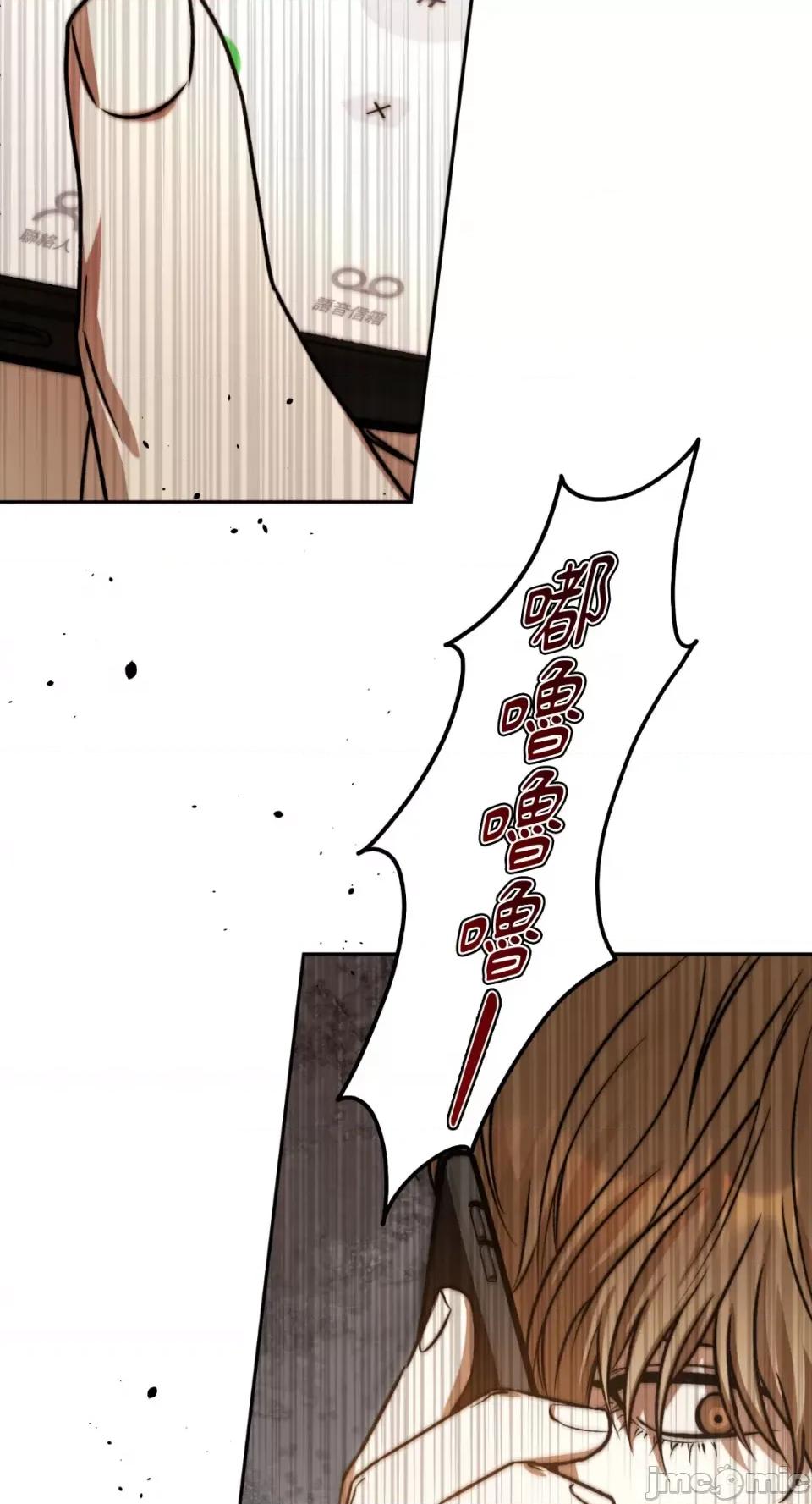 Netkama Netkama Punch!!!-第47话 第32页