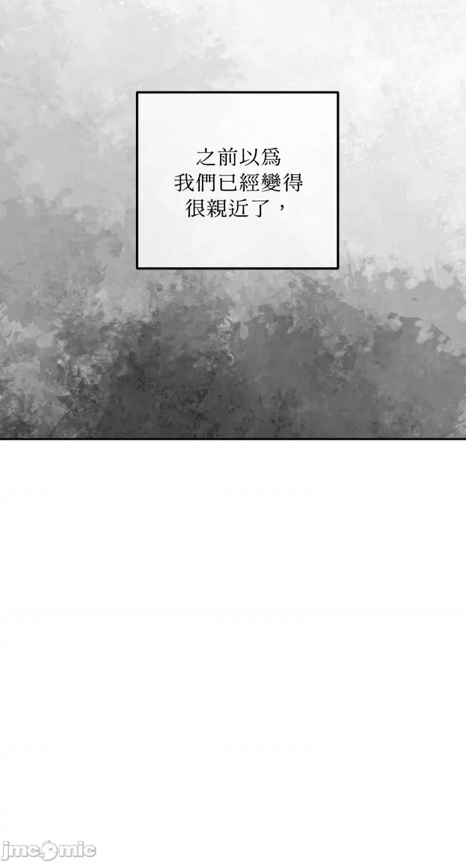 Netkama Netkama Punch!!!-第47话 第43页