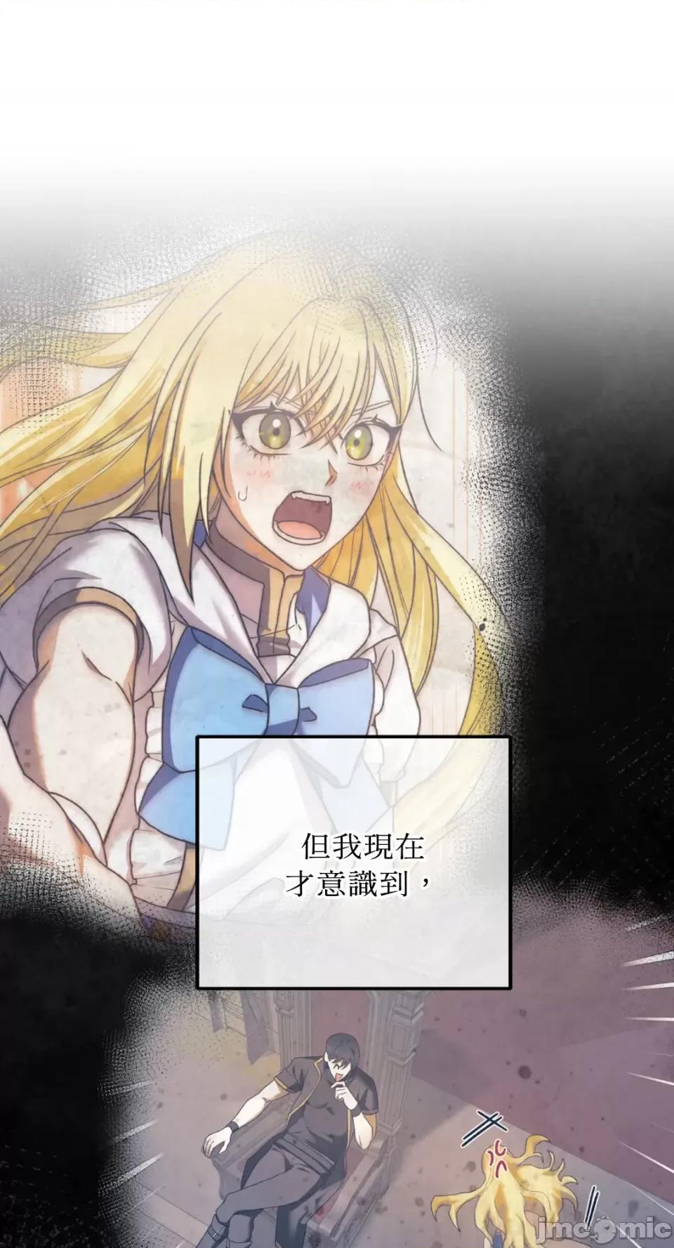Netkama Netkama Punch!!!-第47话 第44页