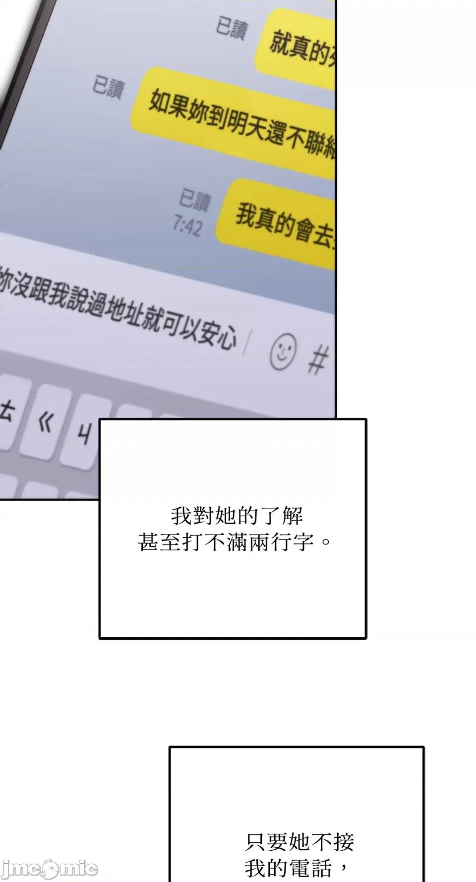 Netkama Netkama Punch!!!-第47话 第47页