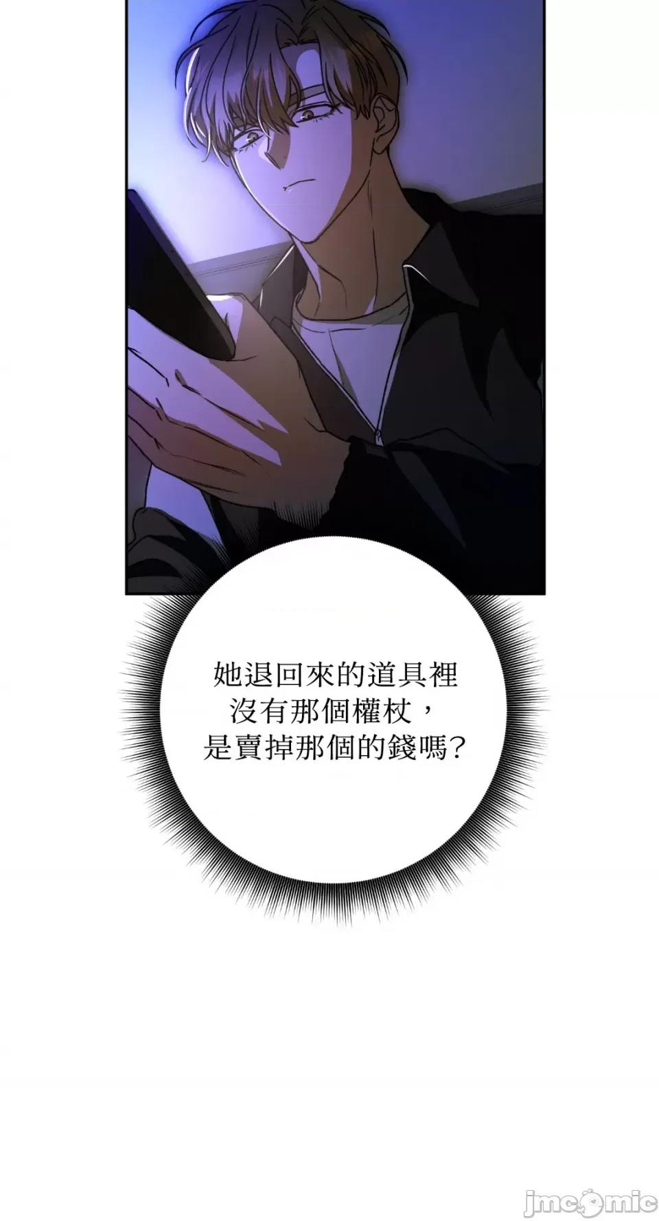 Netkama Netkama Punch!!!-第47话 第58页