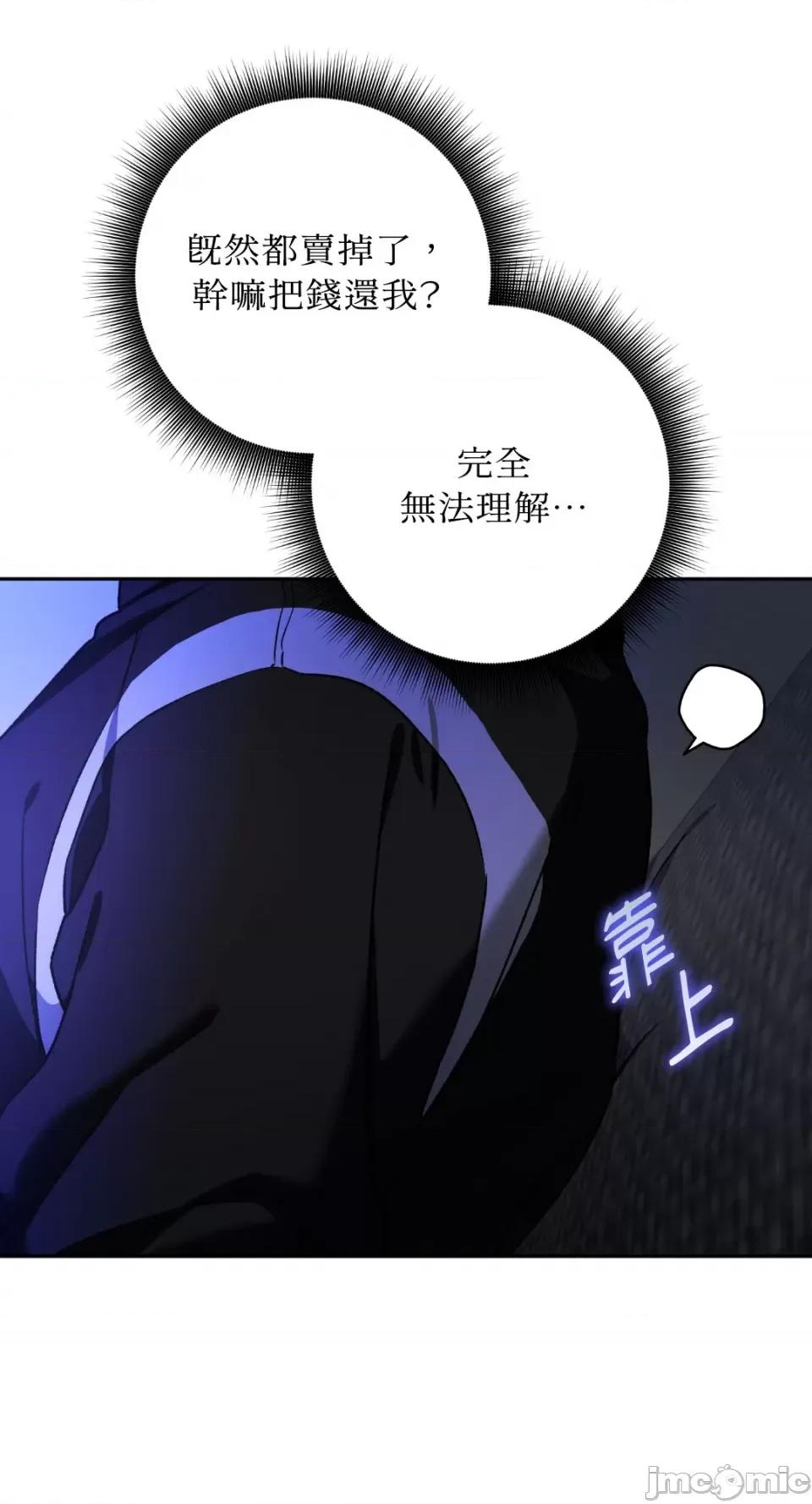 Netkama Netkama Punch!!!-第47话 第59页