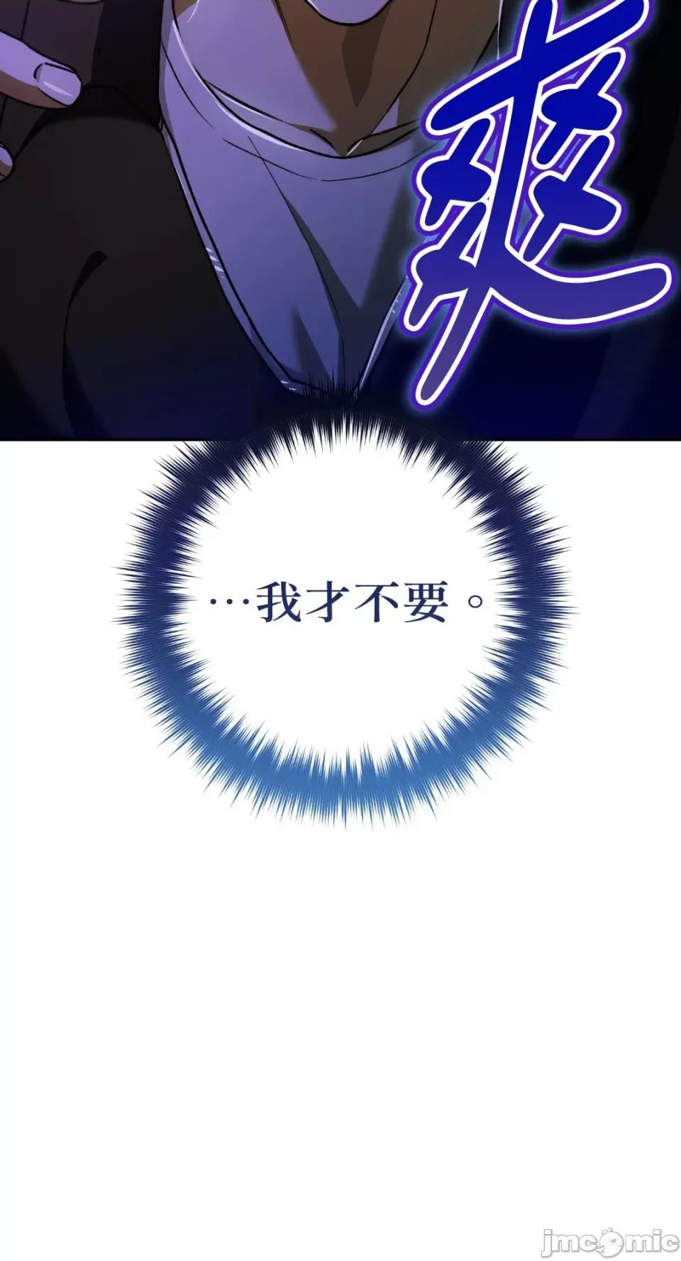 Netkama Netkama Punch!!!-第47话 第67页