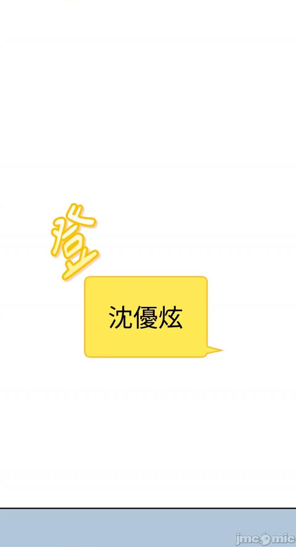 Netkama Netkama Punch!!!-第47话 第70页