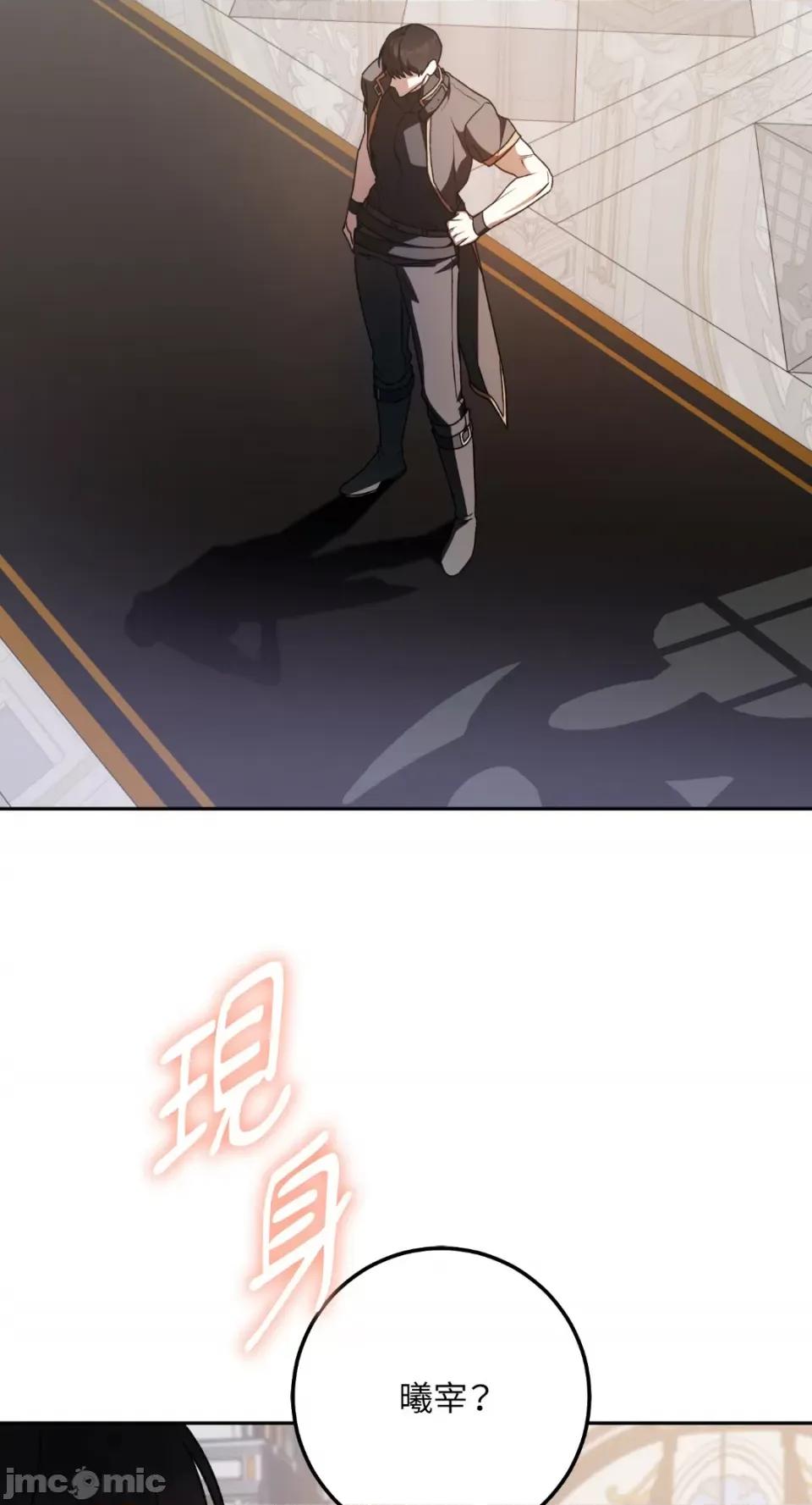 Netkama Netkama Punch!!!-第47话 第76页