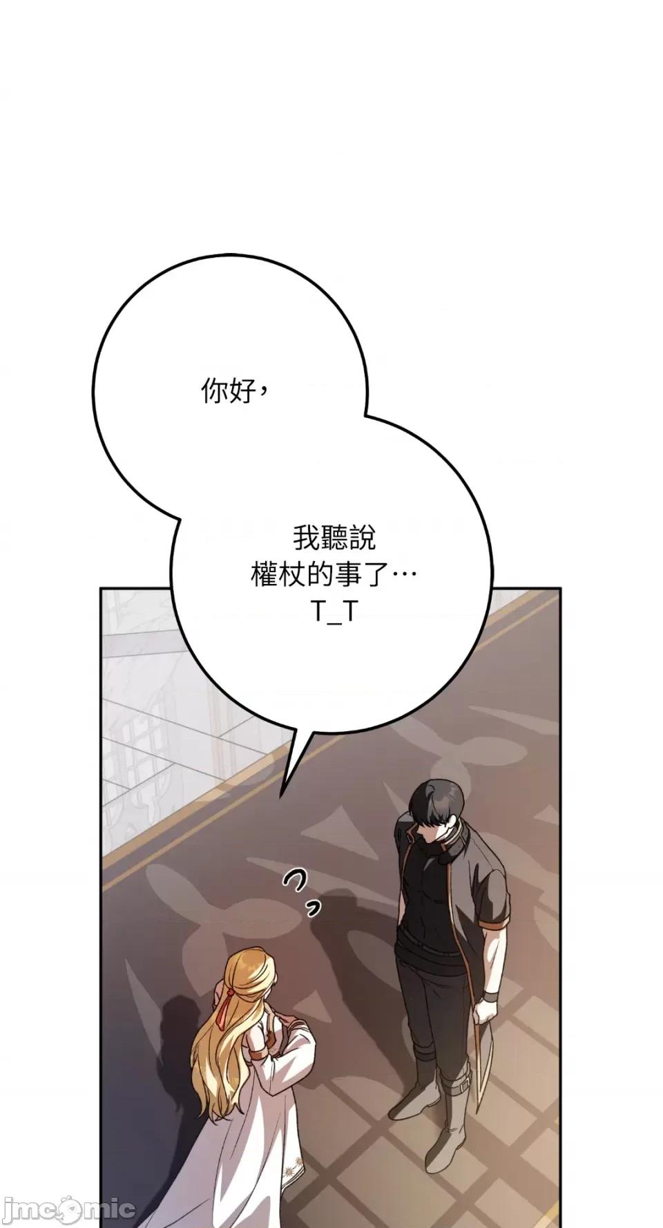 Netkama Netkama Punch!!!-第47话 第78页