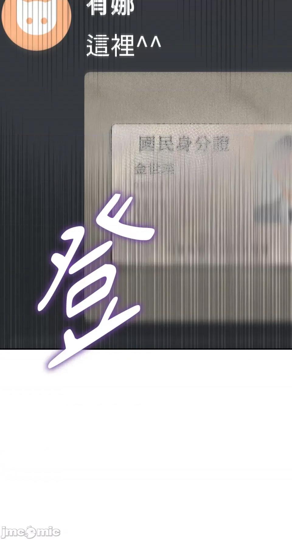 Netkama Netkama Punch!!!-第47话 第83页