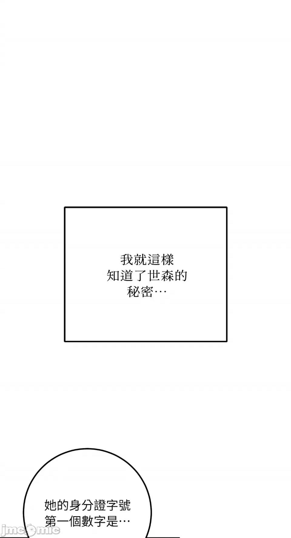 Netkama Netkama Punch!!!-第47话 第84页