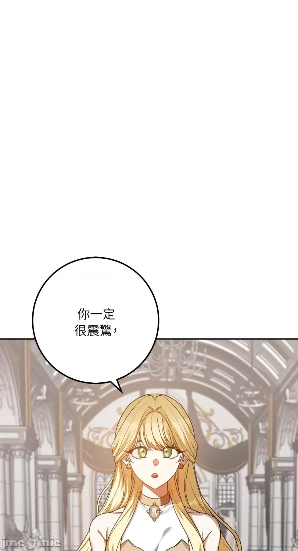 Netkama Netkama Punch!!!-第48话 第1页