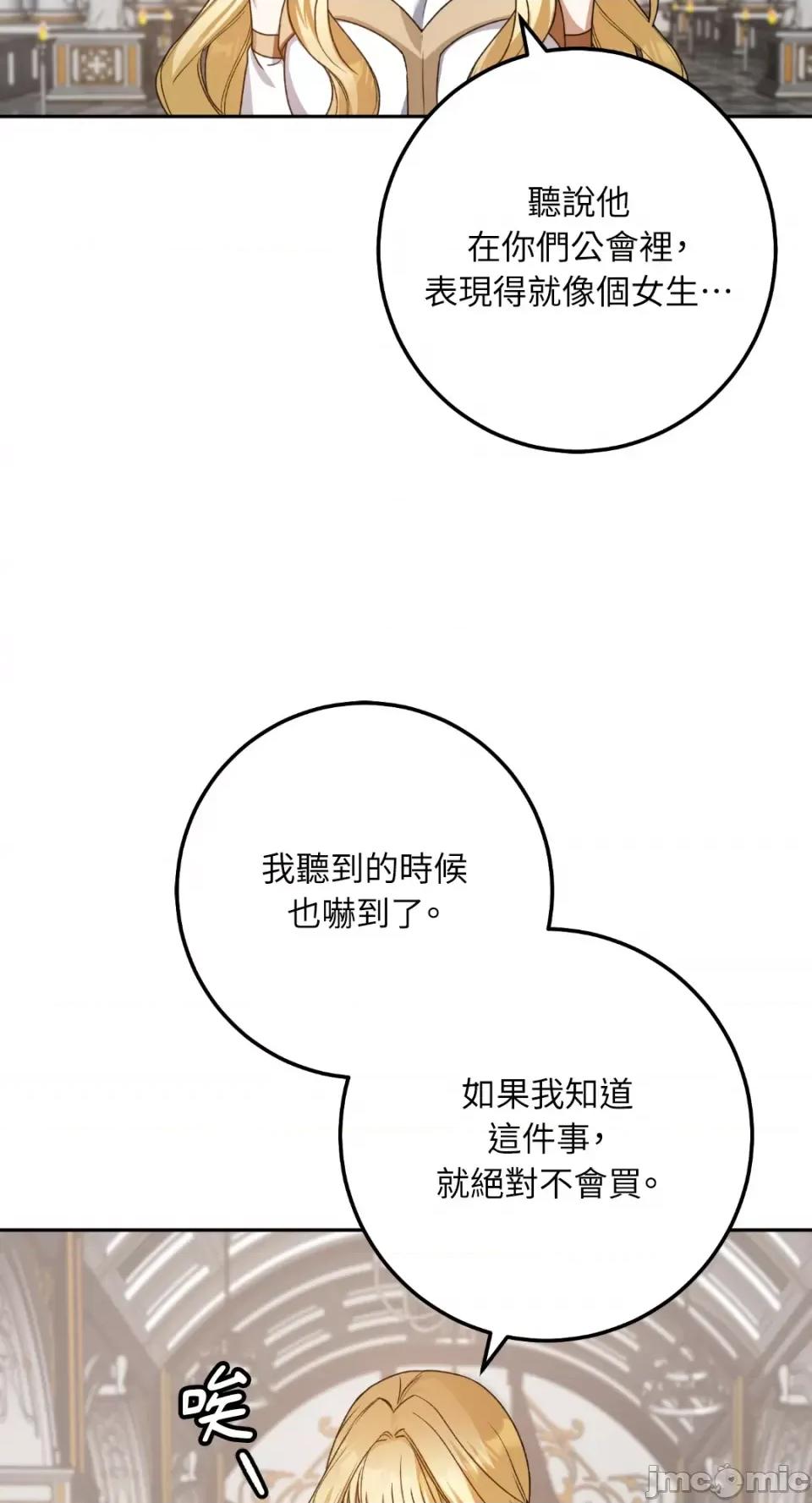 Netkama Netkama Punch!!!-第48话 第2页