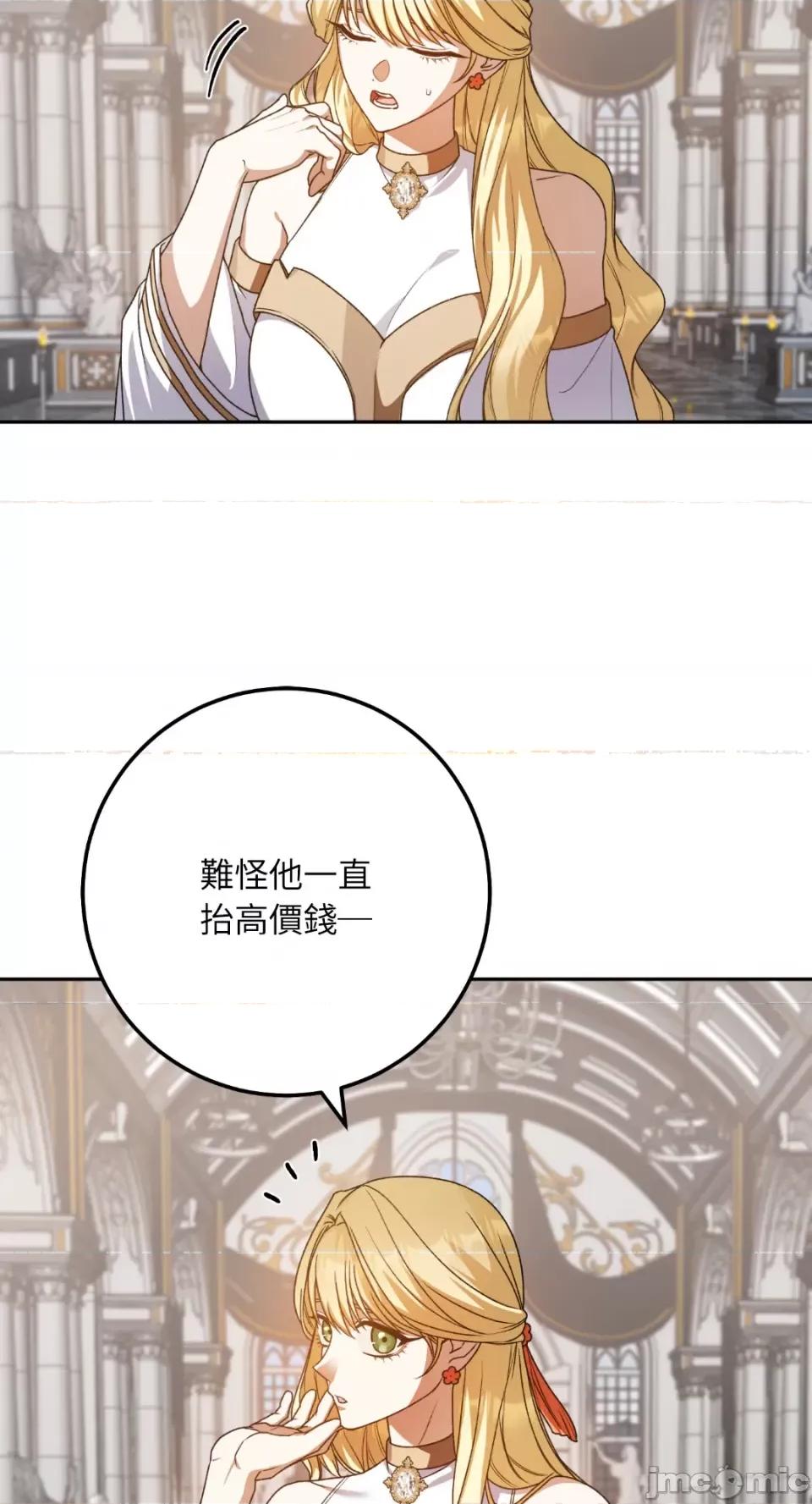 Netkama Netkama Punch!!!-第48话 第3页