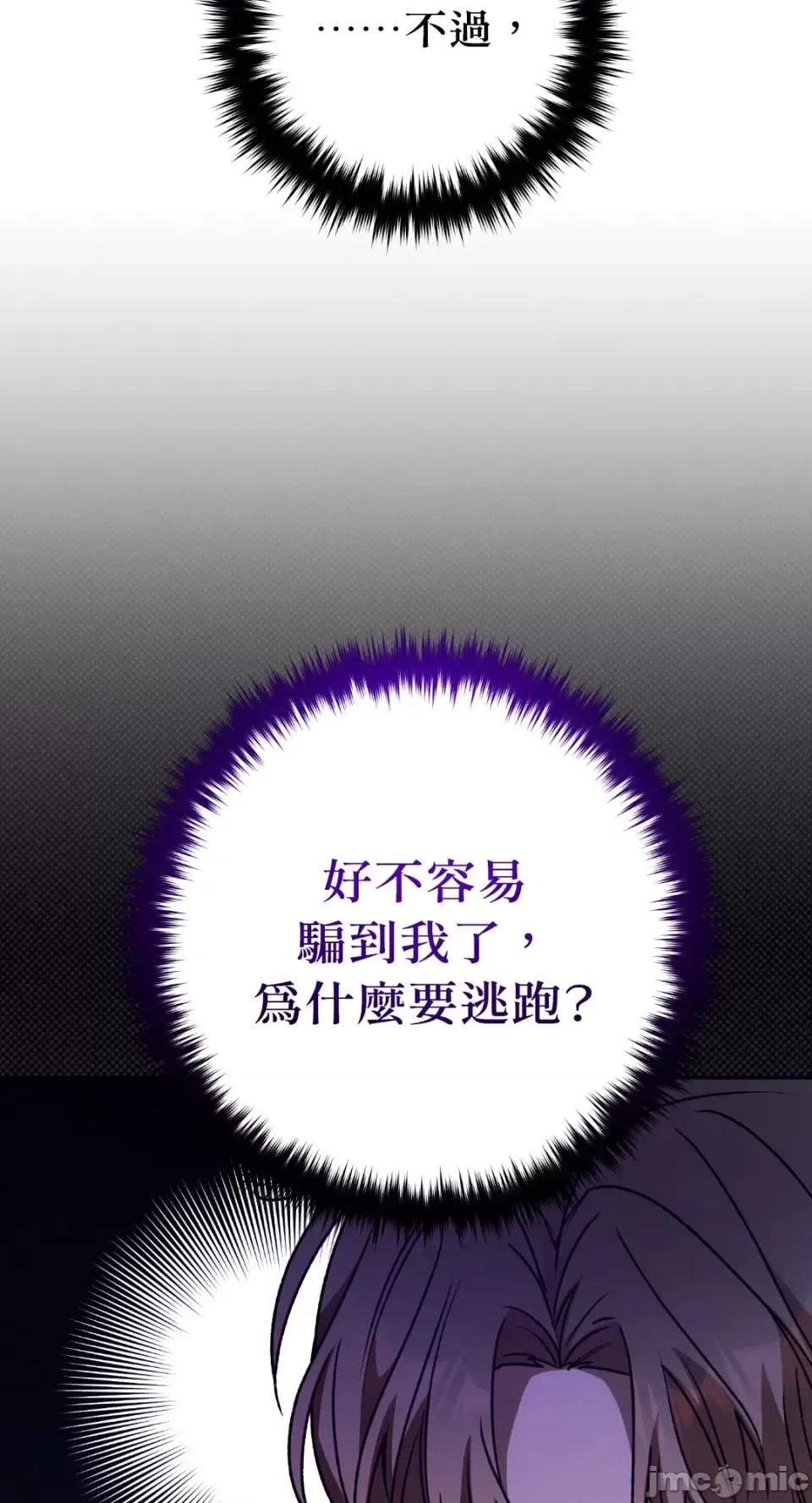 Netkama Netkama Punch!!!-第48话 第19页