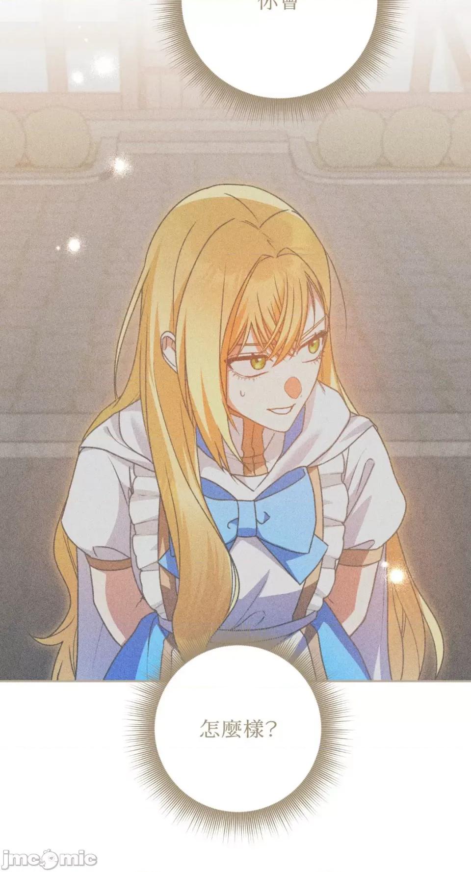 Netkama Netkama Punch!!!-第48话 第24页