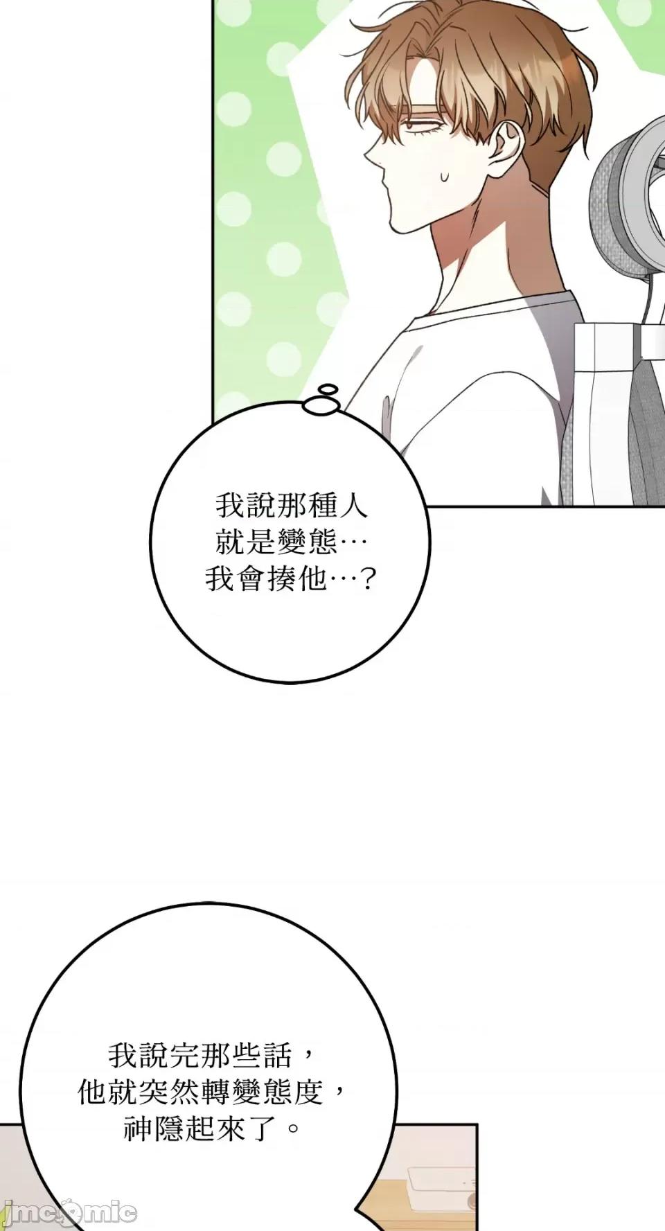 Netkama Netkama Punch!!!-第48话 第26页