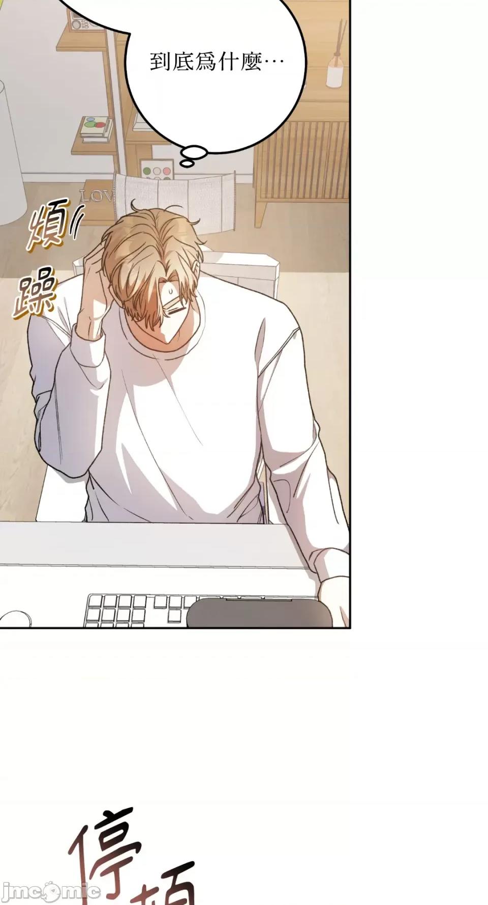 Netkama Netkama Punch!!!-第48话 第27页