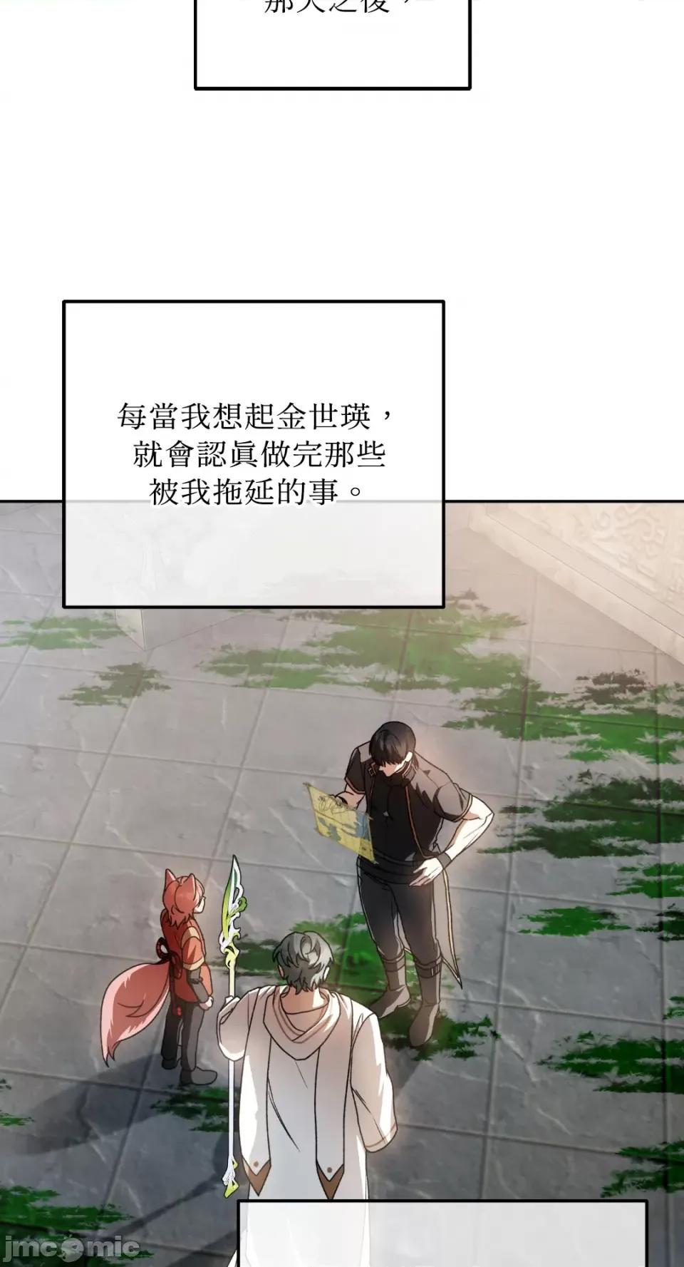 Netkama Netkama Punch!!!-第48话 第32页